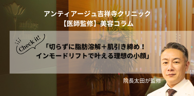 インモードコラムTOP.png