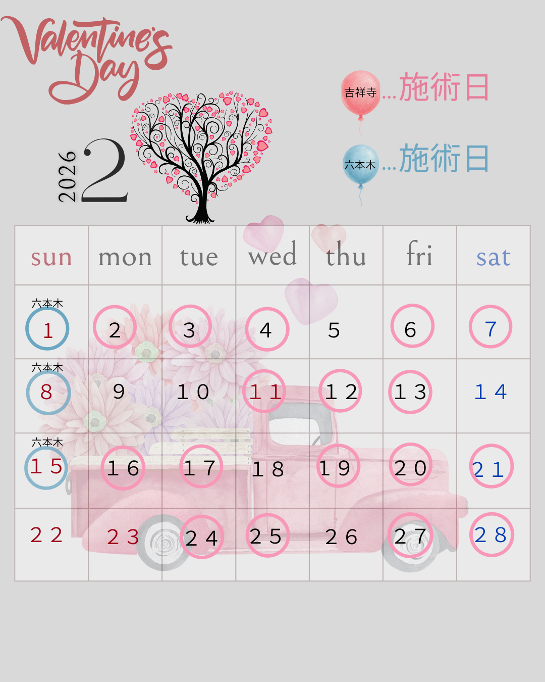 田畑カレンダ(NEW）(ー (Instagramの投稿（45）) (1).png