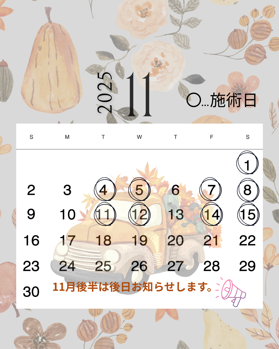 田畑カレンダ(NEW）(ー (Instagramの投稿（45）).png11.png