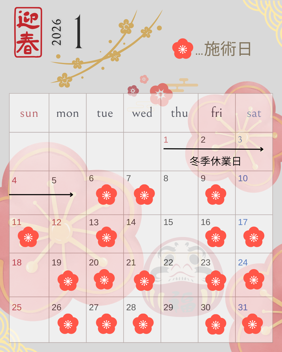 田畑カレンダ(NEW）(ー (Instagramの投稿（45）) (1).png