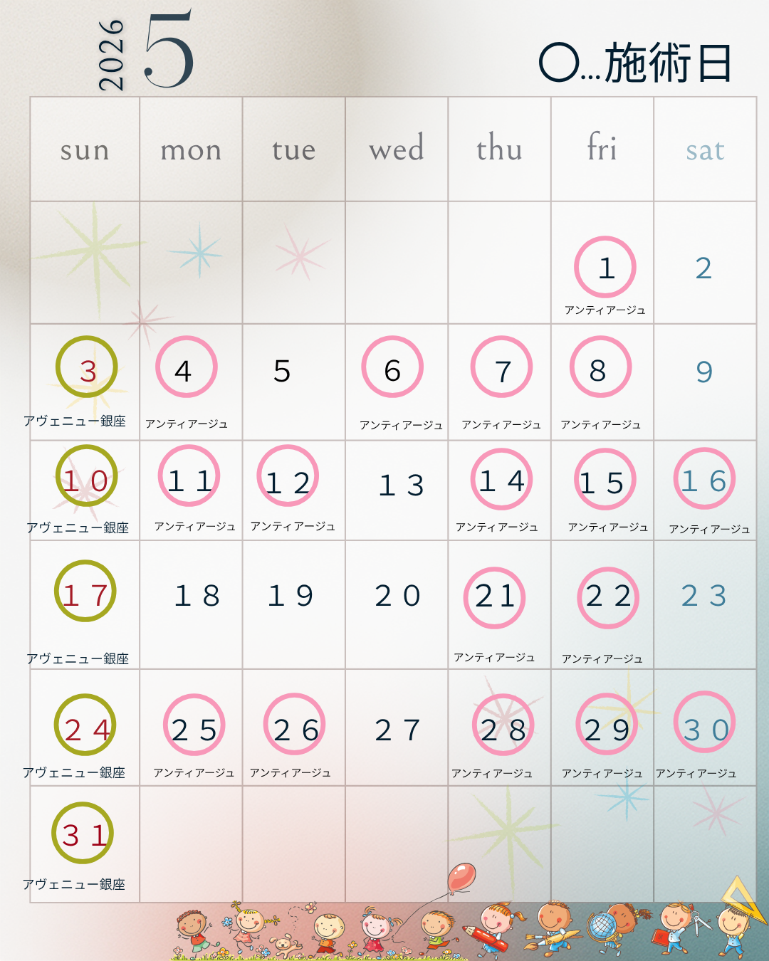 田畑カレンダ(NEW）(ー (Instagramの投稿（45）) (2).png