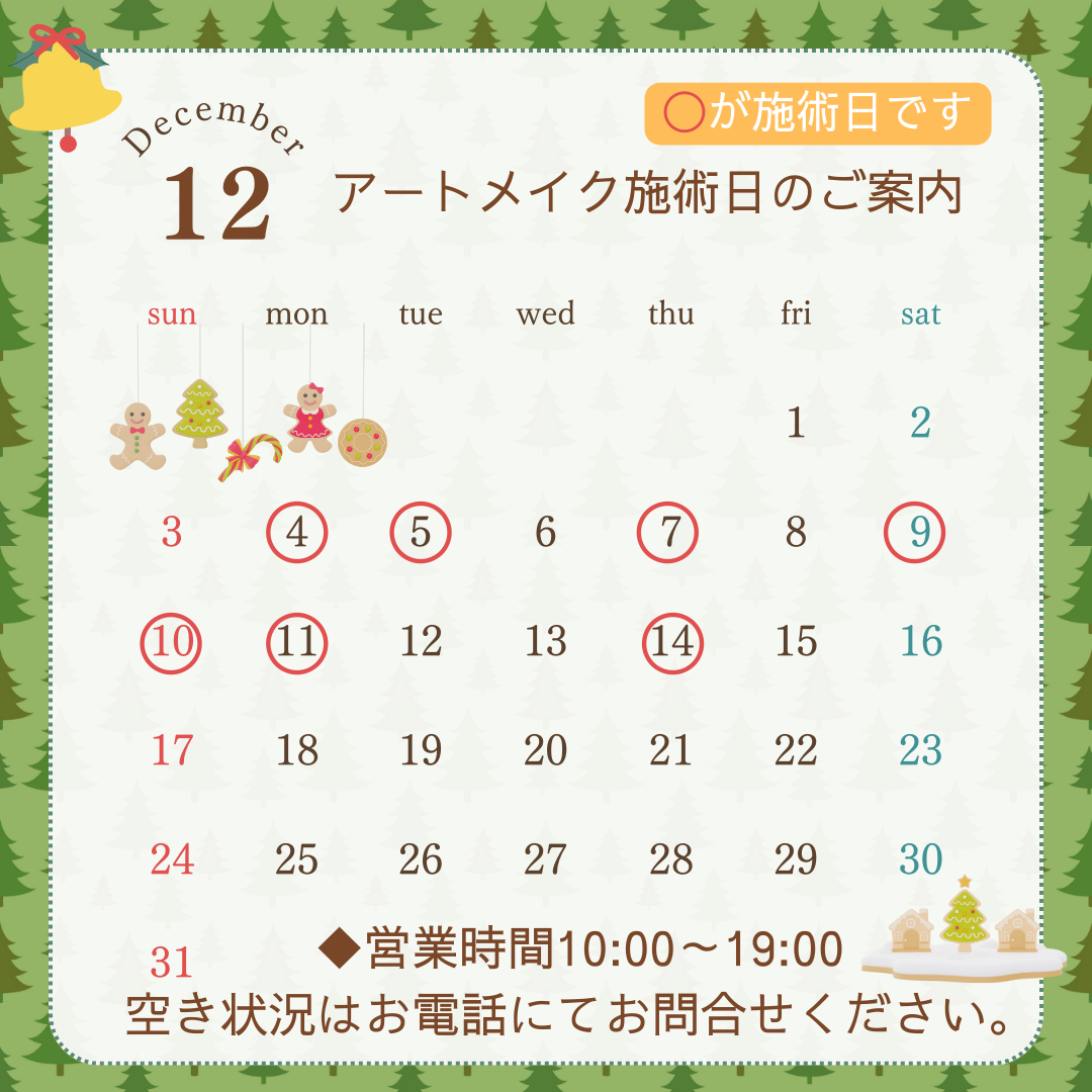 アートメイク.png