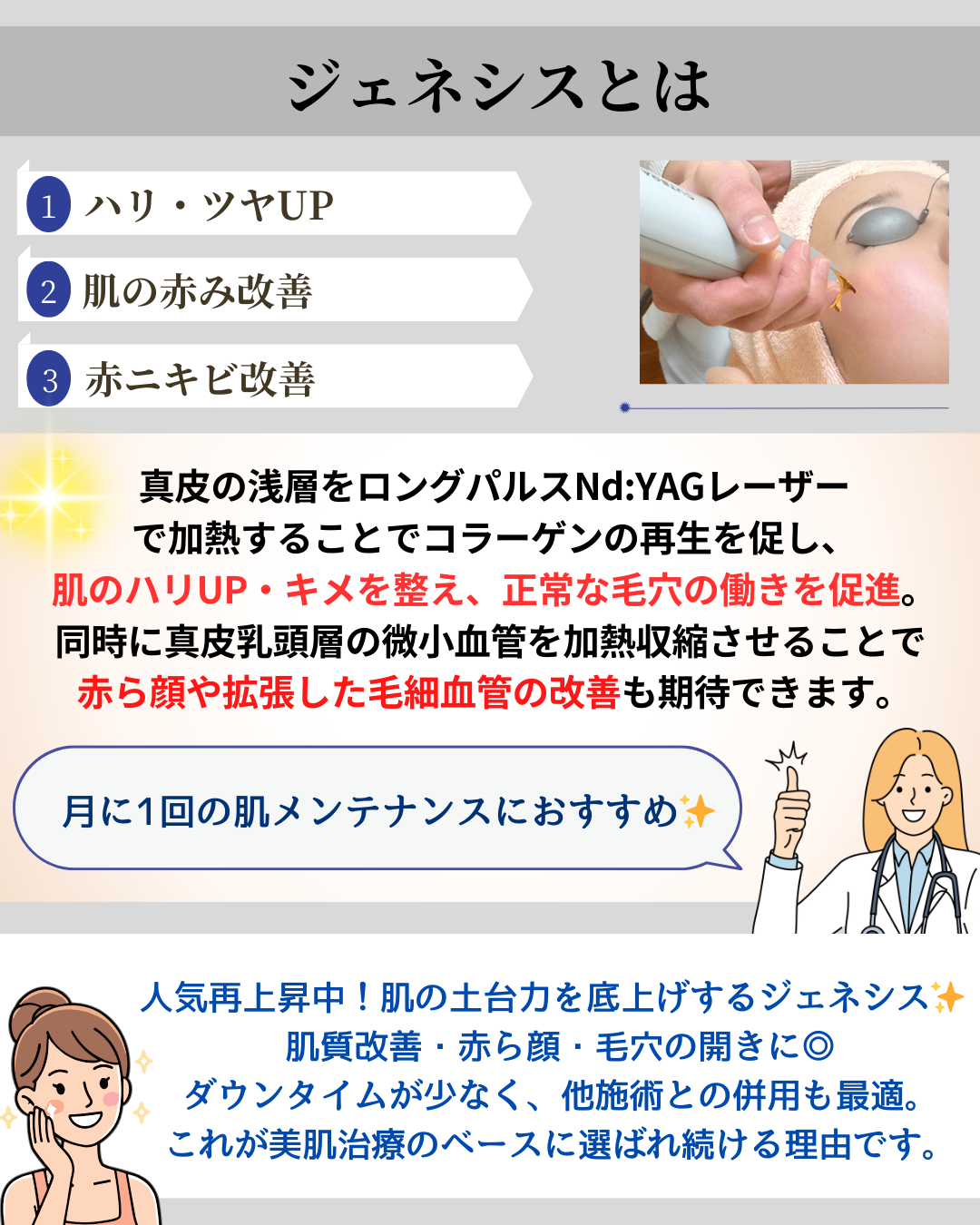 26年2月マンスリーインスタ (4).png